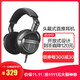  拜亚动力(beyerdynamic) DTX910 头戴式低阻直推HIFI耳机有线耳机　