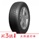 回力轮胎 R30 205/55R16 91V Warrior *4件