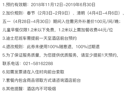 上海迪士尼周边 柏思特亲子主题酒店1晚+2大1小早餐+迪士尼免费接送