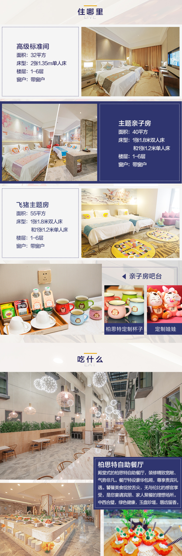 上海迪士尼周边 柏思特亲子主题酒店1晚+2大1小早餐+迪士尼免费接送