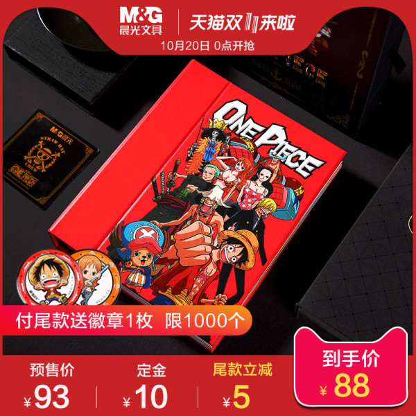 双11预售:M&G 晨光 2019年航海王台历 88元