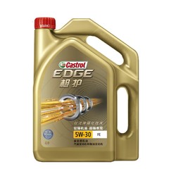 Castrol 嘉实多 EDGE 极护 5W-30 4L 全合成 SN润滑油（国行）