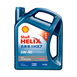 Shell 壳牌 蓝壳 喜力全合成机油 HX7 Plus 5W-40 SN 4L *2件