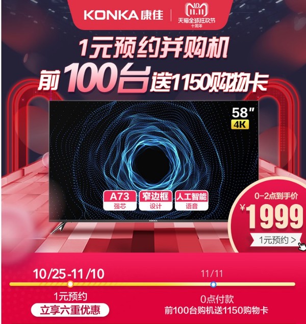 KONKA 康佳 G58U 58英寸 4K液晶电视