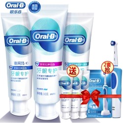 Oral-B 欧乐-B 牙龈专护牙膏 3支（赠绿茶牙膏40g*3）+ D12电动牙刷 *2件