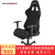 迪锐克斯（DXRACER）F01电脑椅子 可转办公椅 人体工学椅 电竞椅 黑 游戏椅子