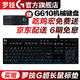 罗技（G） G610 机械游戏键盘 Cherry樱桃原厂红轴/青轴 cherry青轴