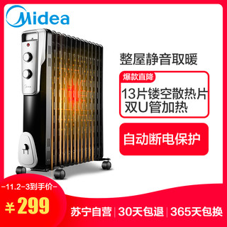 Midea 美的 NY2513-16J1W 电热油汀