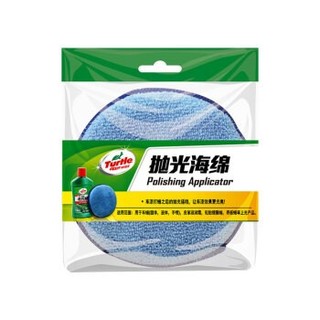 Turtle Wax 龟牌 TC-2051 去污蜡/冰膜速递/抛光海绵 套餐