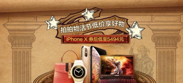 促销活动:京东 拍拍二手物活节活动 电脑数码满