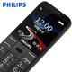 飞利浦（PHILIPS）E133X 陨石黑 电信CDMA 老人手机