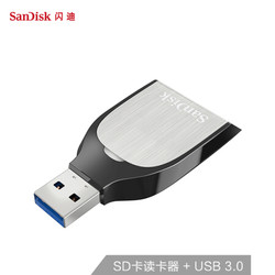 闪迪至尊超极速SD UHS-II USB 3.0读卡器
