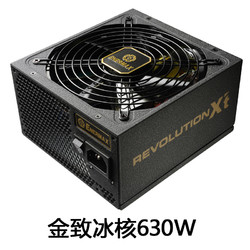 安耐美金牌630W机箱电源 金致冰核630w 金牌系列全扁线半模块化