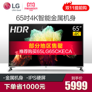 LG 65LG65CJ-CA 65英寸 液晶电视