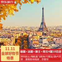 5日0点:京东旅行11.11特惠 领券 美国签证超级