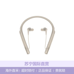 索尼(SONY)WI-1000X颈挂式无线蓝牙降噪耳机