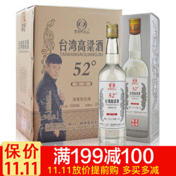 台湾高粱酒 52度清香型白酒 台湾风味450ml*6瓶 整箱 *4件+凑单品