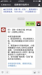 招商银行信用卡羊毛积分