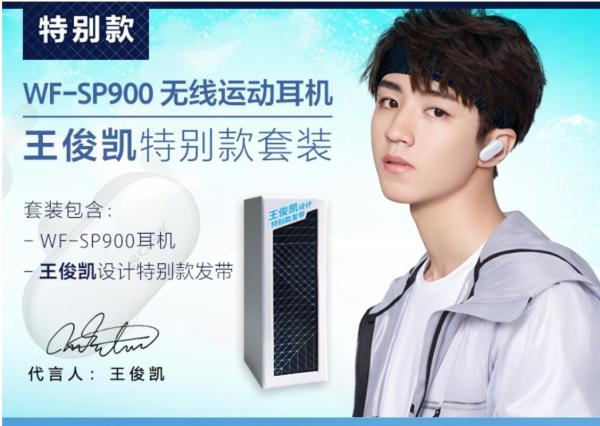 sony索尼wfsp900真无线蓝牙耳机王俊凯特别款套装