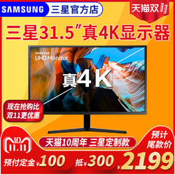 三星4K显示器U32J592UQC 31.5英寸PS4游戏设计真高清台式电脑屏幕