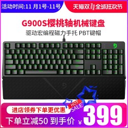富勒 G900S樱桃轴机械键盘红轴青轴黑轴背光游戏有线键盘Cherry轴