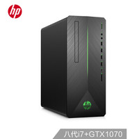 OMEN 暗影精灵 3Plus 台式电脑主机 (16G、Intel i7、1TB;128G SSD、GTX1070 8G)