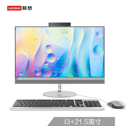 Lenovo 联想 AIO 520 一体机电脑21.5英寸（i3-7020U 4G+16G Optane 1T）银