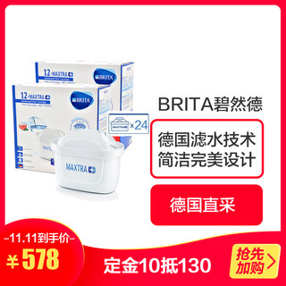 BRITA 碧然德 Maxtra多效净水滤芯 净水器滤水壶