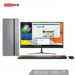 Lenovo 联想 天逸510 Pro电脑整机（i5-8400、8GB、）23英寸
