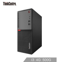 Lenovo 联想  E75 台式电脑主机 (4G、Intel i3、500G)