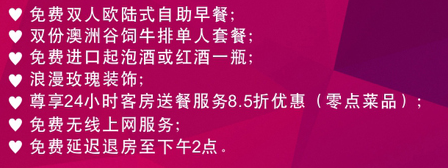 成都榛悦隆堡酒店 G60豪华套房1晚+双早+牛排套餐+起泡酒/红酒1瓶