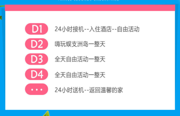 一线海景酒店任选！全国多地-海南三亚5天4晚半自助游 