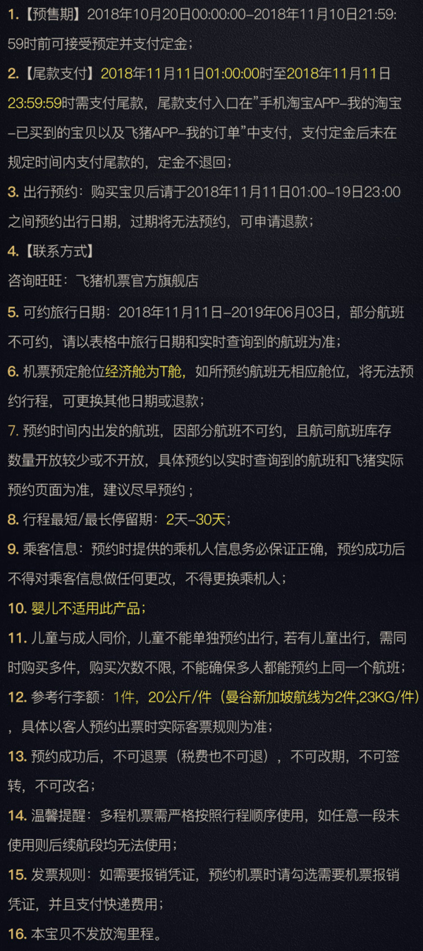 东方航空直飞 上海-东南亚多地往返含税特价机票