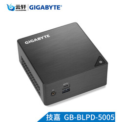 技嘉（GIGABYTE） BRIX GB-BLPD-5005/迷你微型/办公娱乐/电脑主机 准系统不含内存和硬盘
