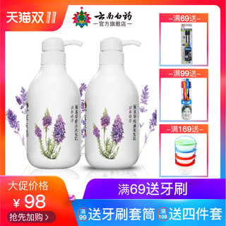 YUNNANBAIYAO 云南白药 薰衣草精油洗发水 425ml*2件装