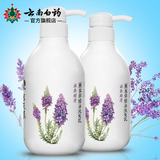 YUNNANBAIYAO 云南白药 薰衣草精油洗发水 425ml*2件装