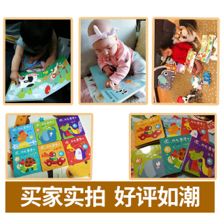 《听什么声音?》(原声触摸发声书全6册)
