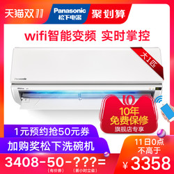 Panasonic 松下 KFR-26GW/BpTGLM1 大一匹变频空调