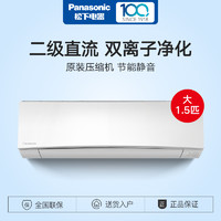  Panasonic/松下 KFR-36GW/BpUK1大1.5匹二级节能健康冷暖变频空调
