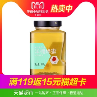  同仁堂 洋槐蜂蜜 800g