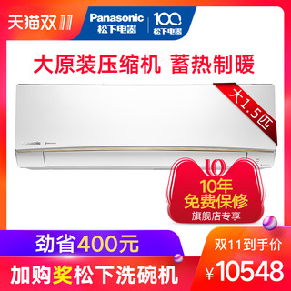  Panasonic/松下 KFR-50GW/BpAHL1大2匹变频蓄热壁挂式空调制暖