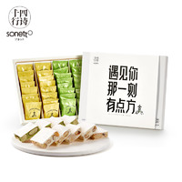 sonetto 十四行诗 芝士味牛轧糖 抹茶+原味 300g