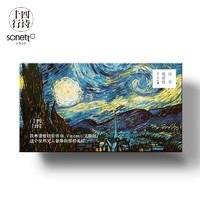 sonetto 十四行诗 牛轧糖纪念版礼盒 300g