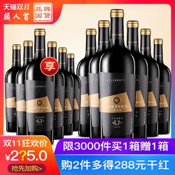 类人首L7红酒整箱装宁夏赤霞珠干红葡萄酒自酿750ml6支 品质大奖