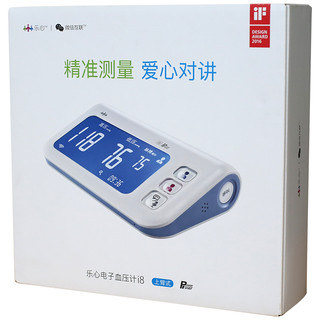 lifesense 乐心 i8 臂式电子血压计