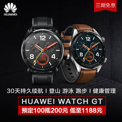 HUAWEI 華為 Watch GT 智能手表兩周續航 戶外運動手表 實時心率 高清彩屏 睡眠/壓力監測 智能提醒 NFC支付