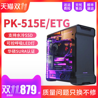 PHANTEKS PK-515E 追风者 PK-515E/ETG 玻璃侧透机箱 台式机电脑水冷铝机箱 (钛灰色)