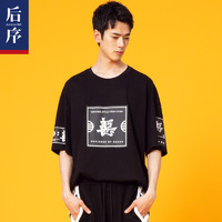 HOUXU 后序 男款中国风纯色圆领短袖T恤 823A1093 黑色 S