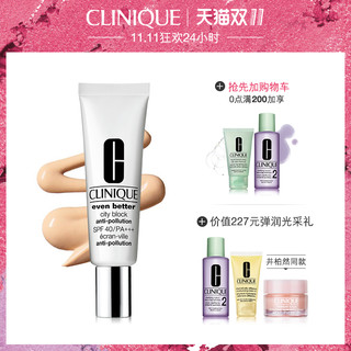 CLINIQUE 倩碧 城市隔离霜SPF30+ 30ml