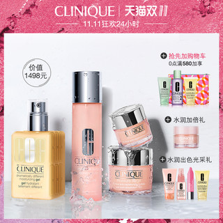 CLINIQUE 倩碧 水嫩保湿水精萃润肤霜套装